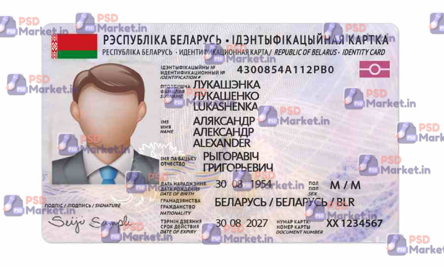 Belarus ID Card (Front & Back) Template 1 Belarus ID Card (Front & Back) Template - PSDMarket.in