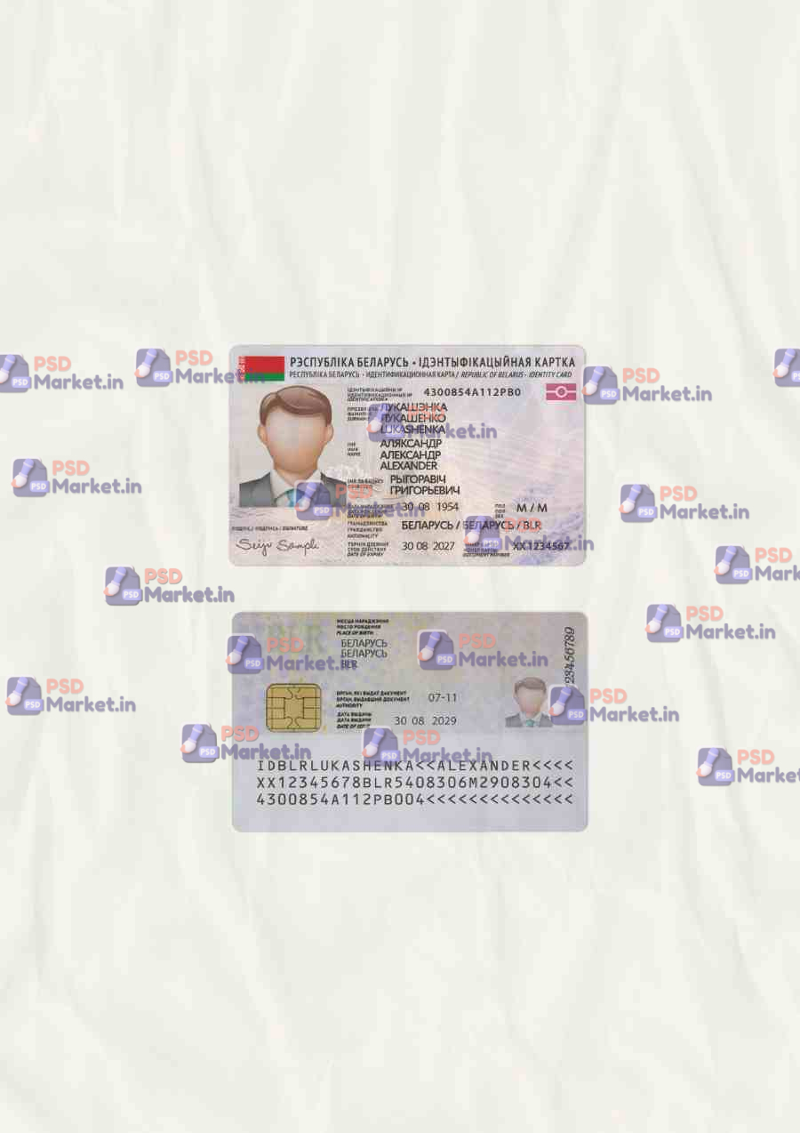Belarus ID Card Template (scan) 1 Belarus ID Card Template (scan) - PSDMarket.in