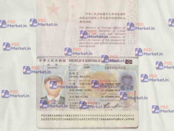 China Passport Template - PSDMarket.in