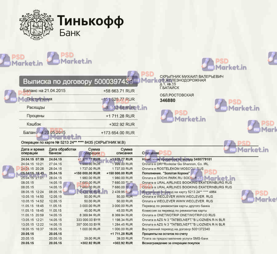 Tinkoff Bank Statement Template 1 Tinkoff Bank Statement Template - PSDMarket.in