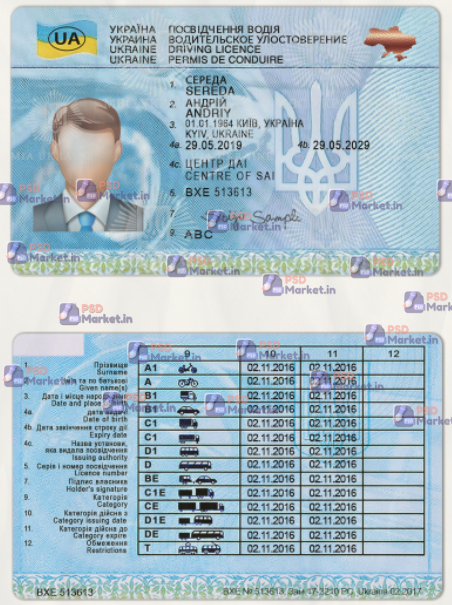 Ukraine Driving Licence Template(scan) 1 Ukraine Driving Licence Template(scan)