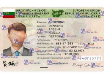 Bulgaria ID Card Template (Front & Back) - PSDMarket.in