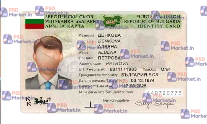 Bulgaria ID Card Template (Front & Back) 1 Bulgaria ID Card Template (Front & Back) - PSDMarket.in