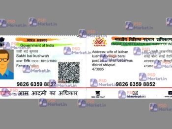 India Adhar Card Template - PSDMarket.in