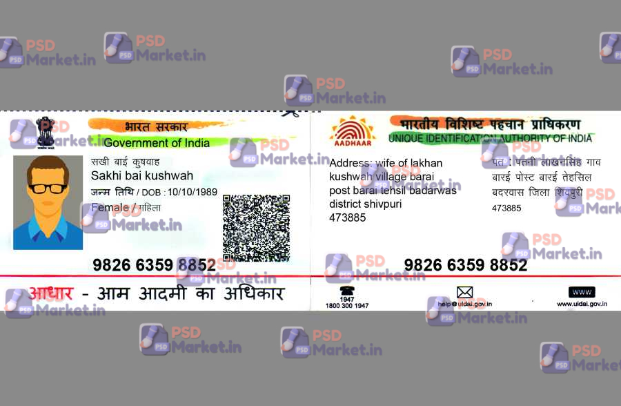India Adhar Card Template 1 India Adhar Card Template - PSDMarket.in