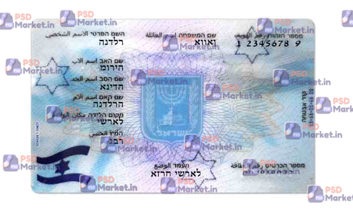 Israel ID Card Template (Front & Back) 2 Israel ID Card Template (Front & Back) - PSDMarket.in - Back