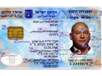 Israel ID Card Template (Front & Back) - PSDMarket.in