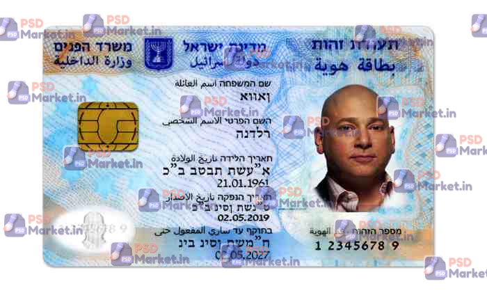 Israel ID Card Template (Front & Back) 1 Israel ID Card Template (Front & Back) - PSDMarket.in