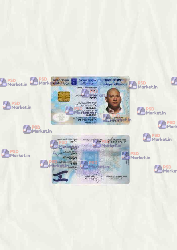 Israel ID Card Template (scan) 1 Israel ID Card Template (scan) - PSDMarket.in