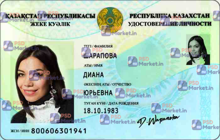 Kazakhstan ID Card Template (Front & Back) 1 Kazakhstan ID Card Template (Front & Back) - PSDMarket.in